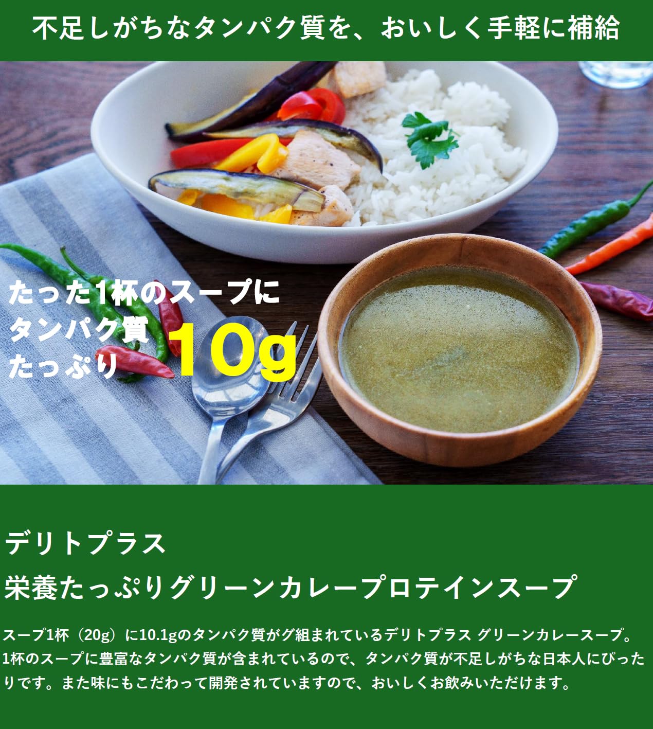 Amazon | デリトプラス グリーンカレースープ 5袋入り インディアン