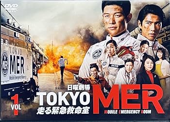 Amazon.co.jp: 日曜劇場 TOKYO MER 走る緊急救命室 全6巻