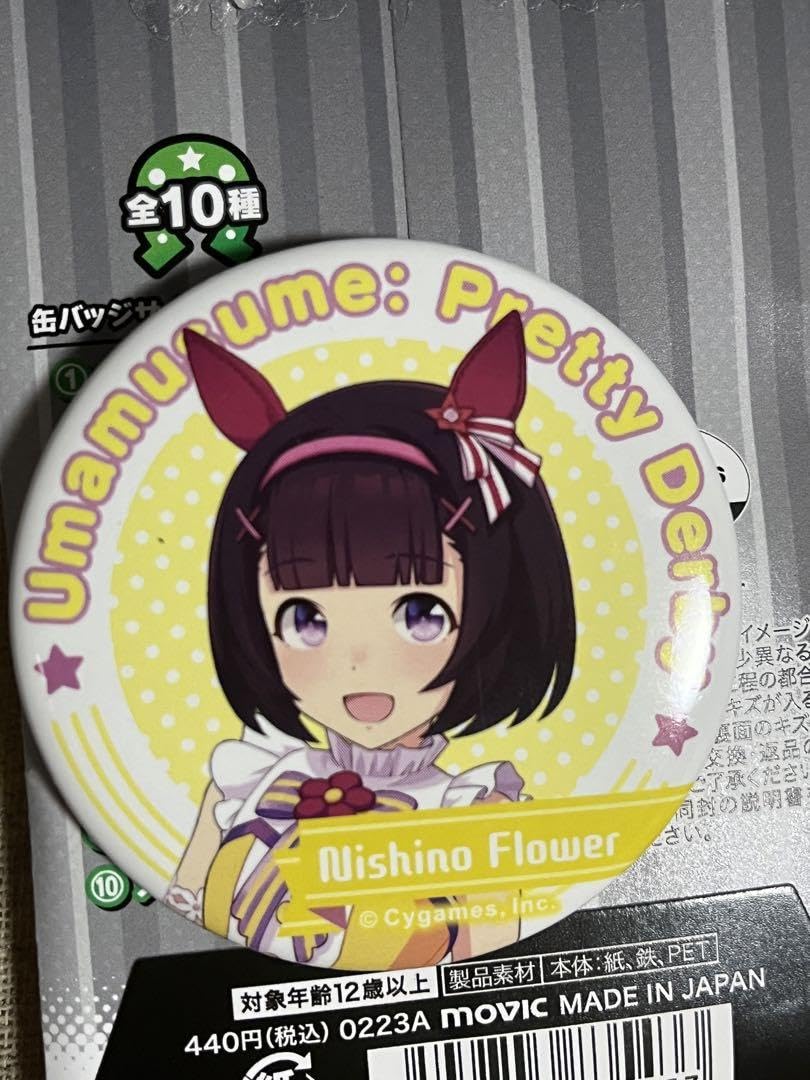 ウマ娘 ニシノフラワー 制服缶バッジ Amazon.co.jp: ウマ娘 ニシノフラワー 制服 缶バッジ 2点 : おもちゃ