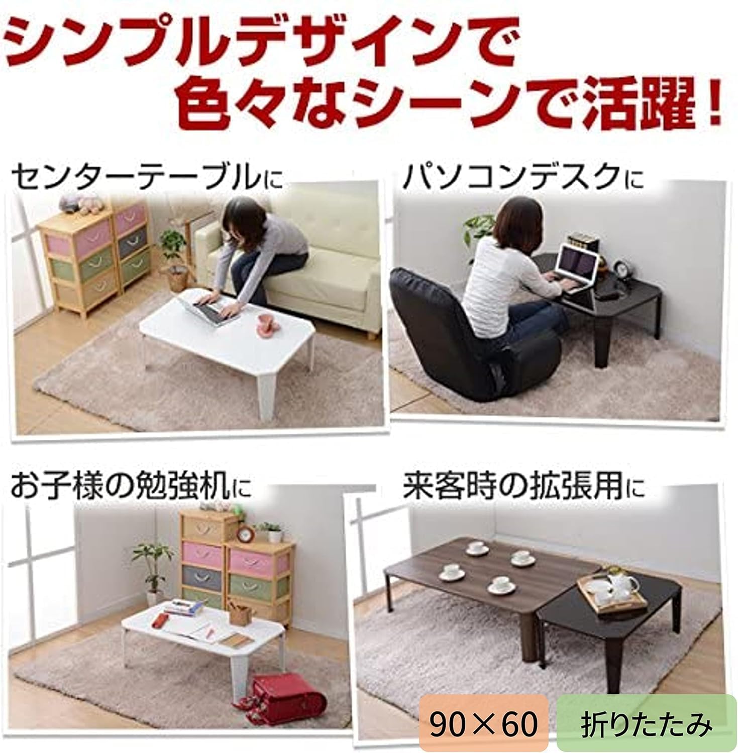Amazon.co.jp: ローテーブル 折りたたみ 鏡面ホワイト 幅 90× 奥行 60