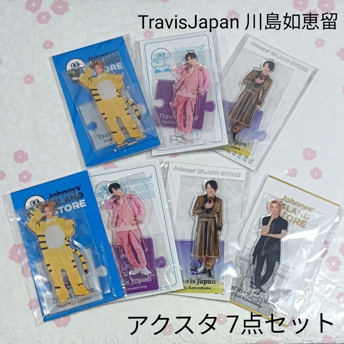 Amazon.co.jp: TravisJapan 川島如恵留 アクリルスタンド 7点 アクスタ 
