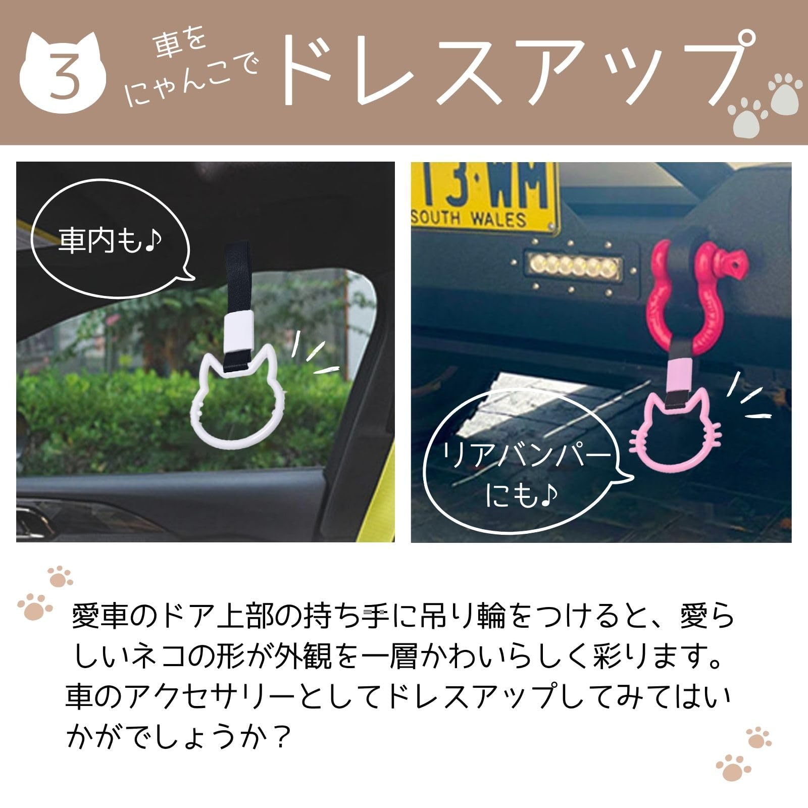 Amazon | CHASO 吊り革 ネコ型 猫 吊り輪 吊革 つり革 内装 車
