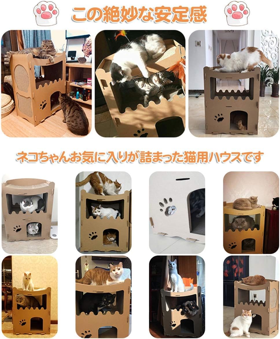 Amazon | RAKU 猫つめとぎハウス 段ボールベッド キャットタワー 多頭