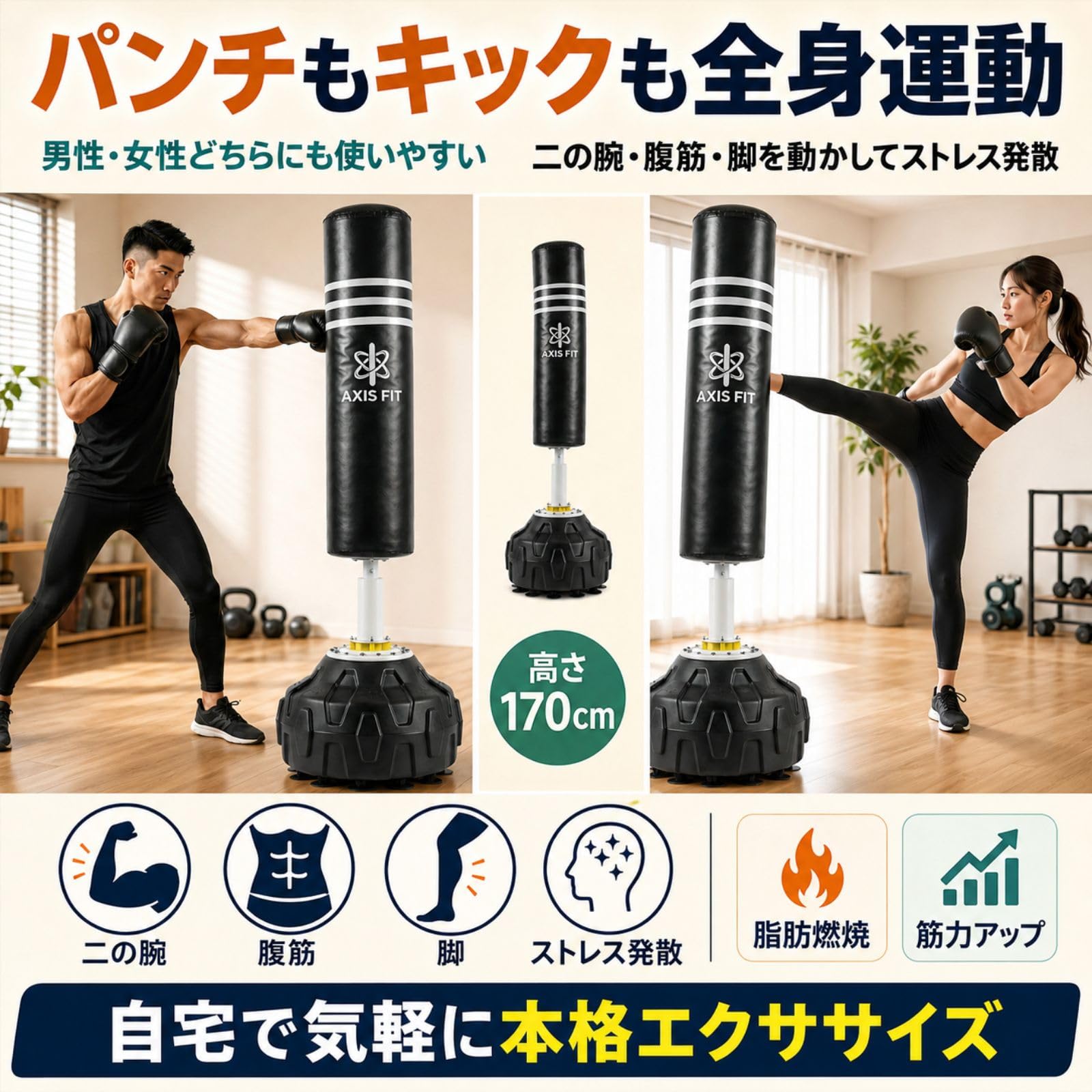 Amazon.co.jp: AXISFIT サンドバッグ 自立式【六角形ベースで安定性 高
