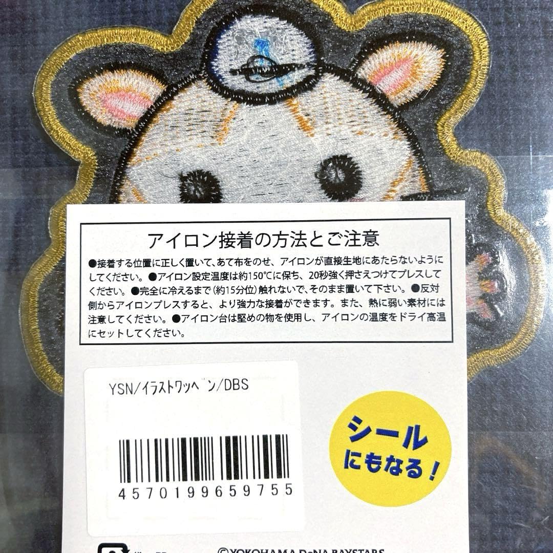 Amazon.co.jp: 横浜DeNAベイスターズ DB.スターマン ワッペン 圧着