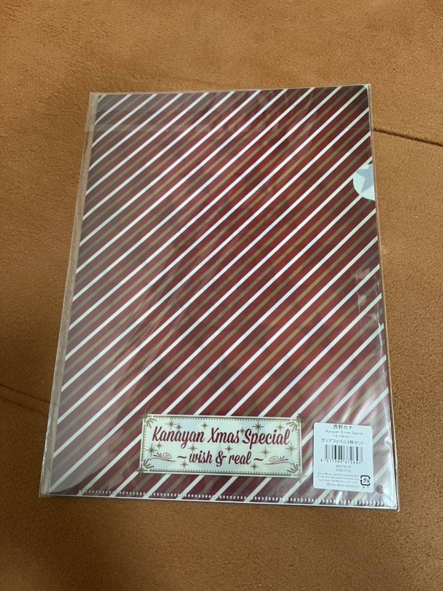 西川 - かなやん　WINTERSLEEP2020クリアファイル　３枚セット Amazon.co.jp: 西野カナ クリアファイル カナやん 3点セット