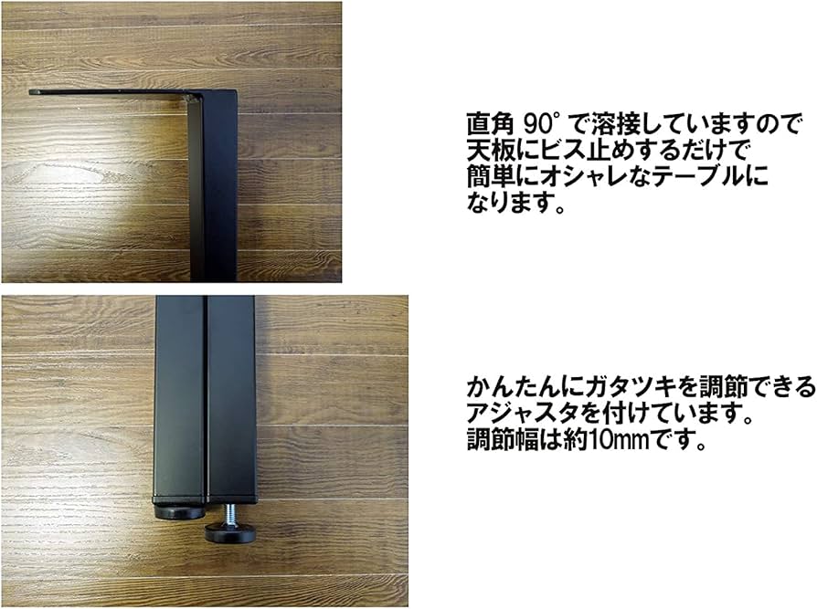Amazon.co.jp: マメてりあ アイアンレッグ 角ロングタイプ 鉄脚 サイズ
