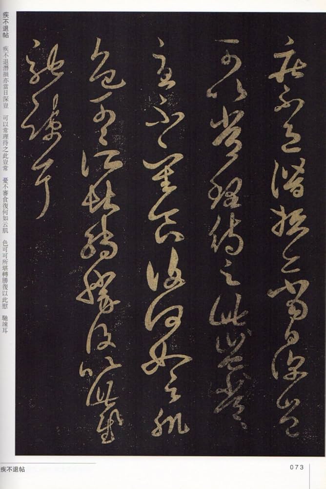 Amazon.co.jp: 王羲之 尺牘一 中国書法大系 中国語書道/王羲之尺牍一