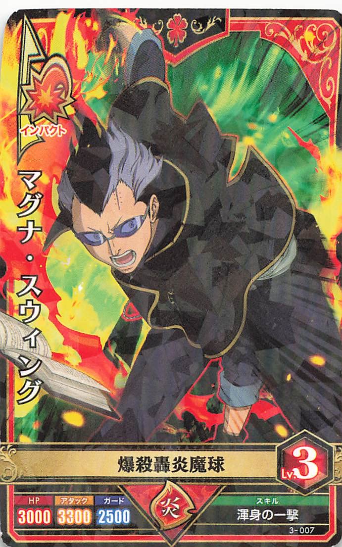 Amazon.co.jp: ブラッククローバー グリモワールバトル マグナ