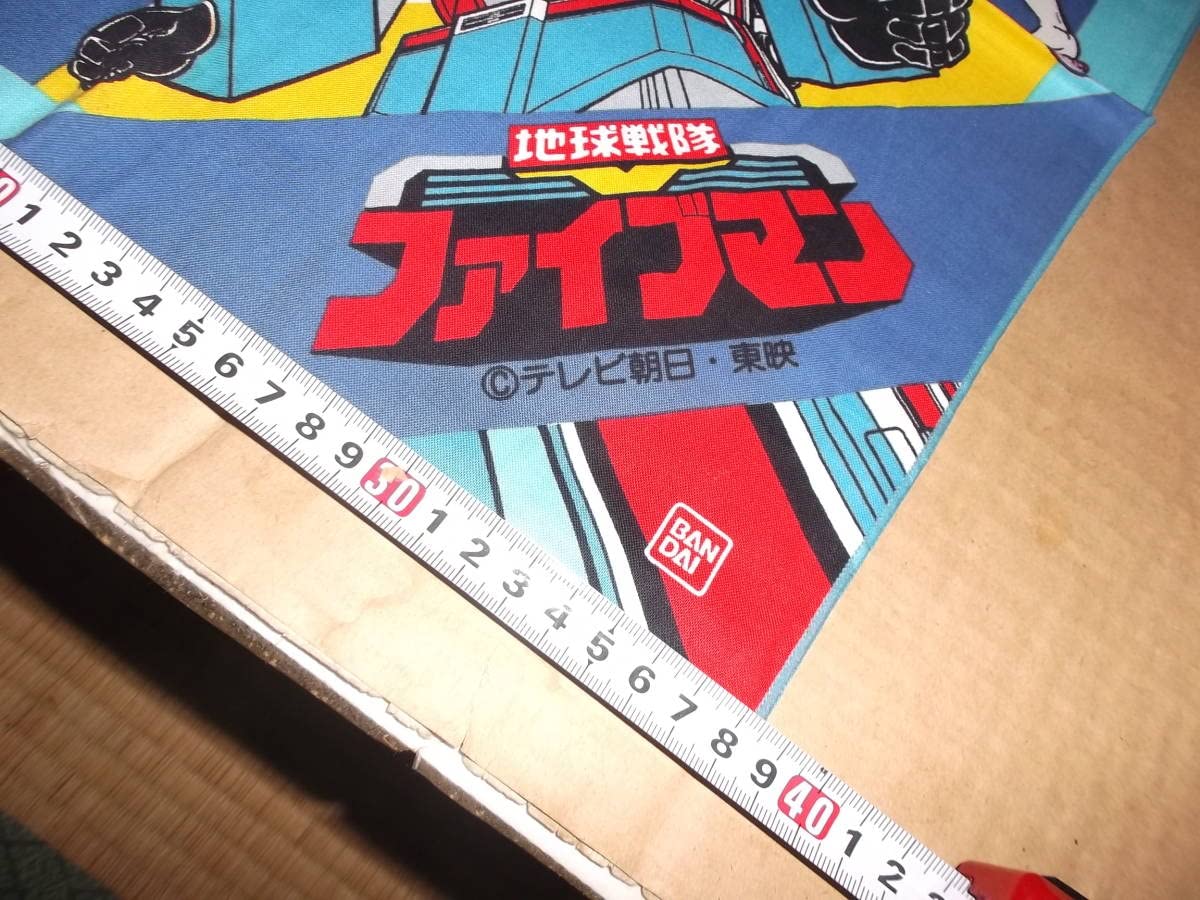 Amazon.co.jp: 地球戦隊ファイブマン 当時物ふきん 布 玩具 イラスト