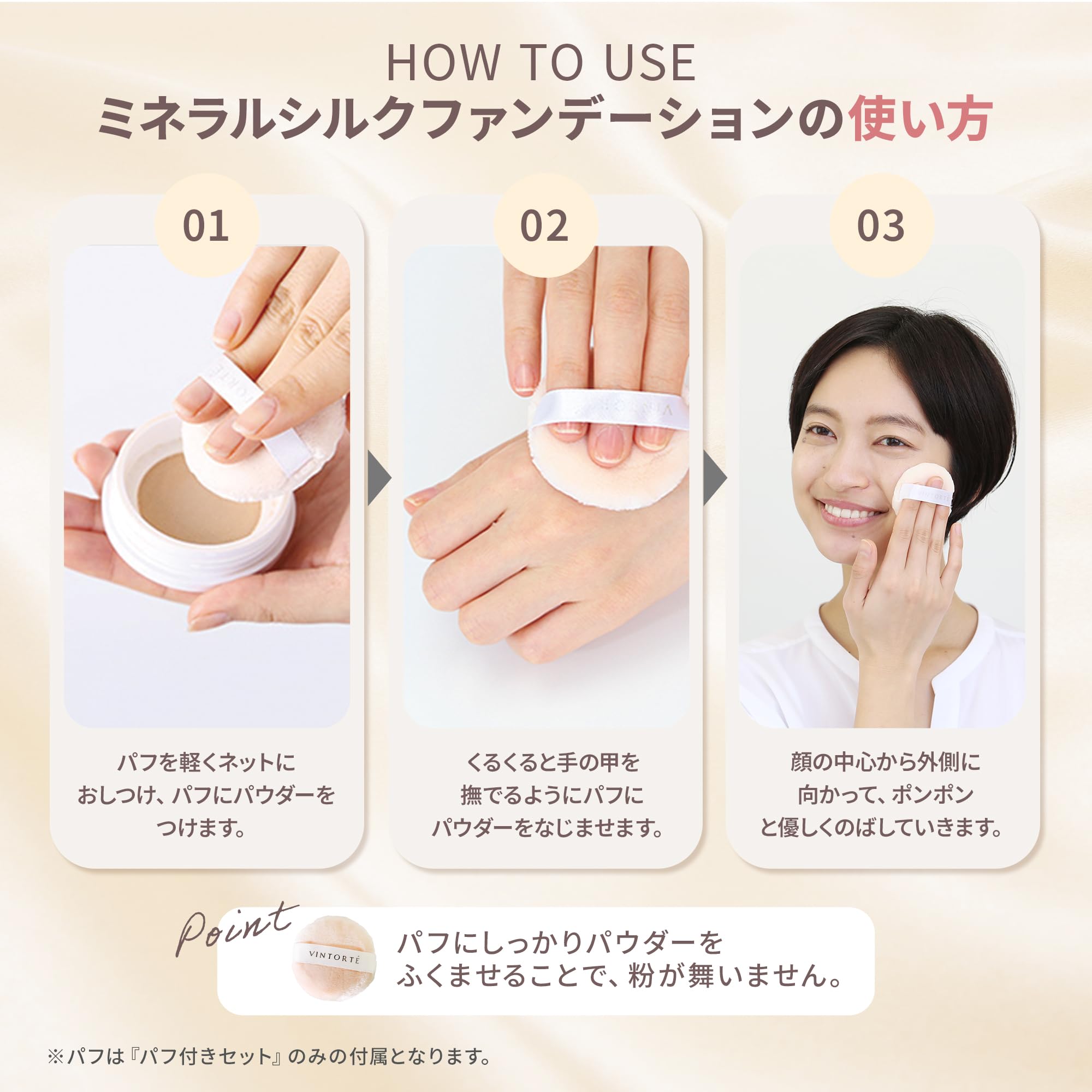 Amazon | VINTORTE ミネラル シルク ファンデーション パフ付 ハイ