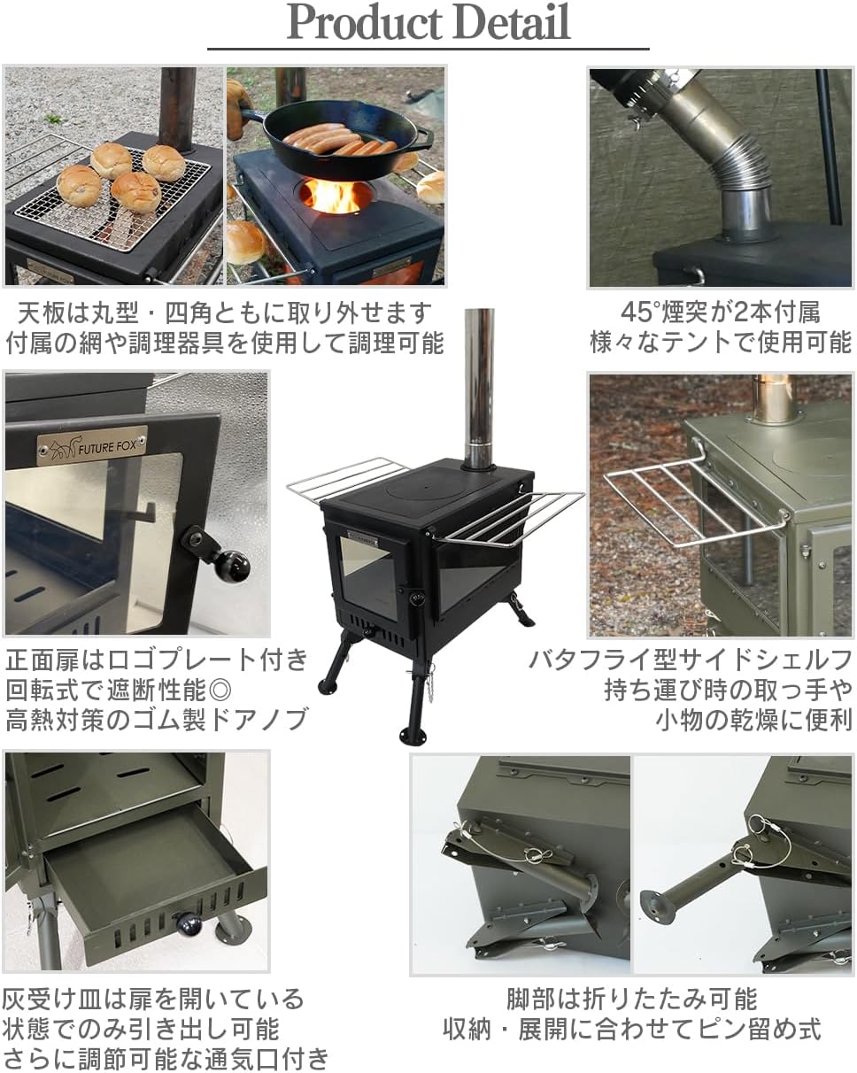 FUTUREFOX 薪ストーブ (3面ガラスモデル)の商品説明画像2