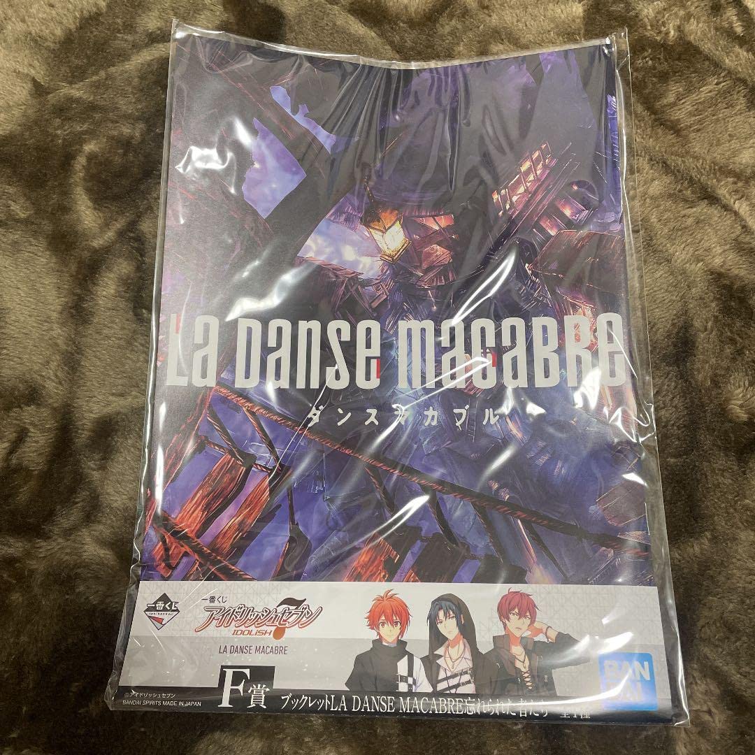一番くじ アイドリッシュセブン LA DANSE MACABRE｜一番くじ アイナナ