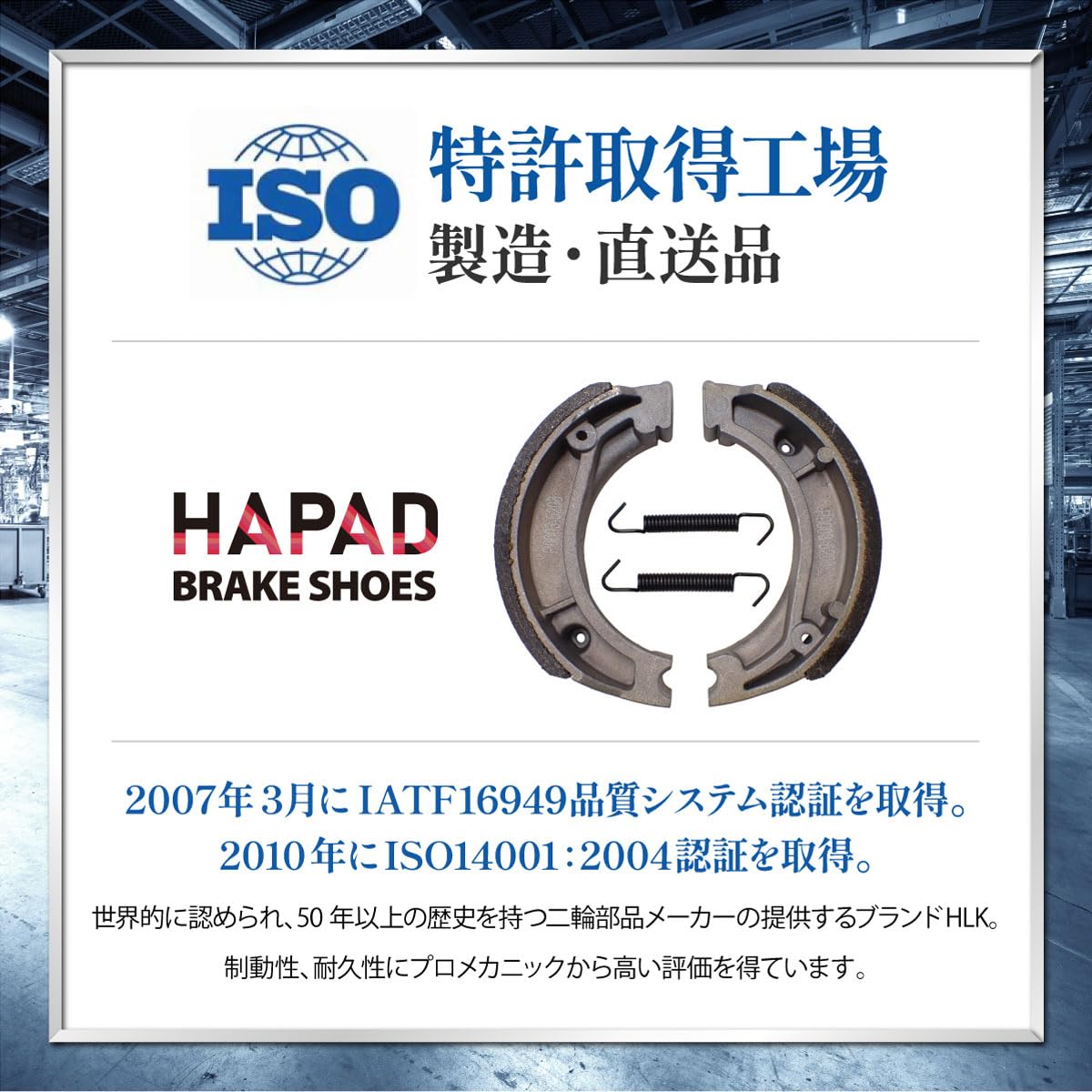 Amazon | HAPAD スーパーカブ90 HA02 86～95 リア ブレーキシュー 車種