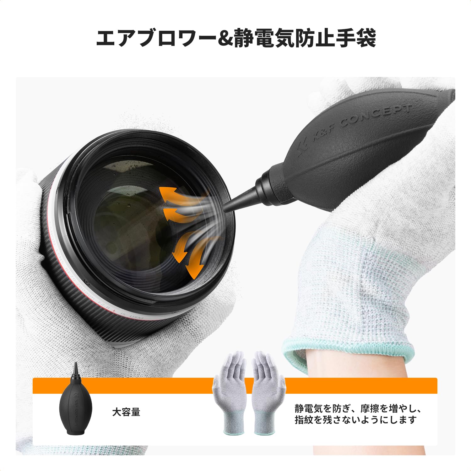 Amazon | K&F CONCEPT カメラクリーニングキット 32-in-1セット カメラ