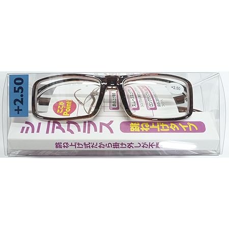 Amazon ハート光学 シニアグラス 跳ね上げタイプ Fl01 2 50 老眼鏡 ハート光学 老眼鏡 Amazon ハート光学 シニアグラス 跳ね上げタイプ Fl01 2 50 老眼鏡 ハート光学 老眼鏡