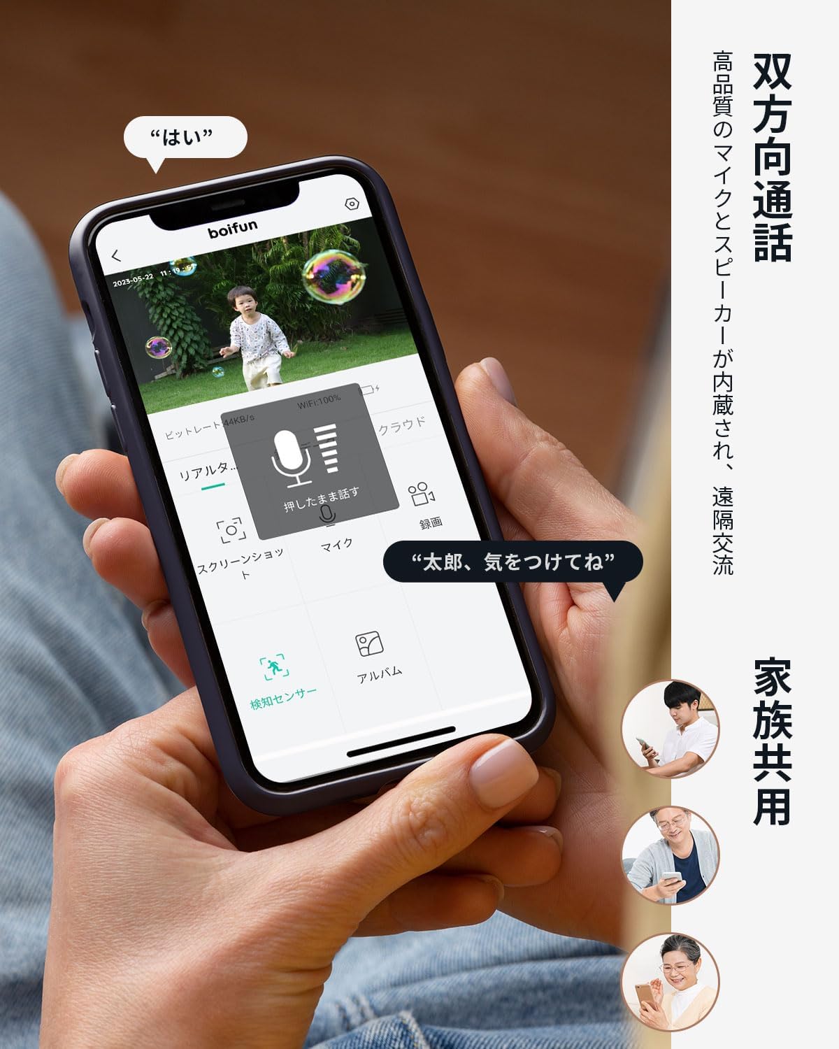 Person using smartphone app for two-way audio with the camera