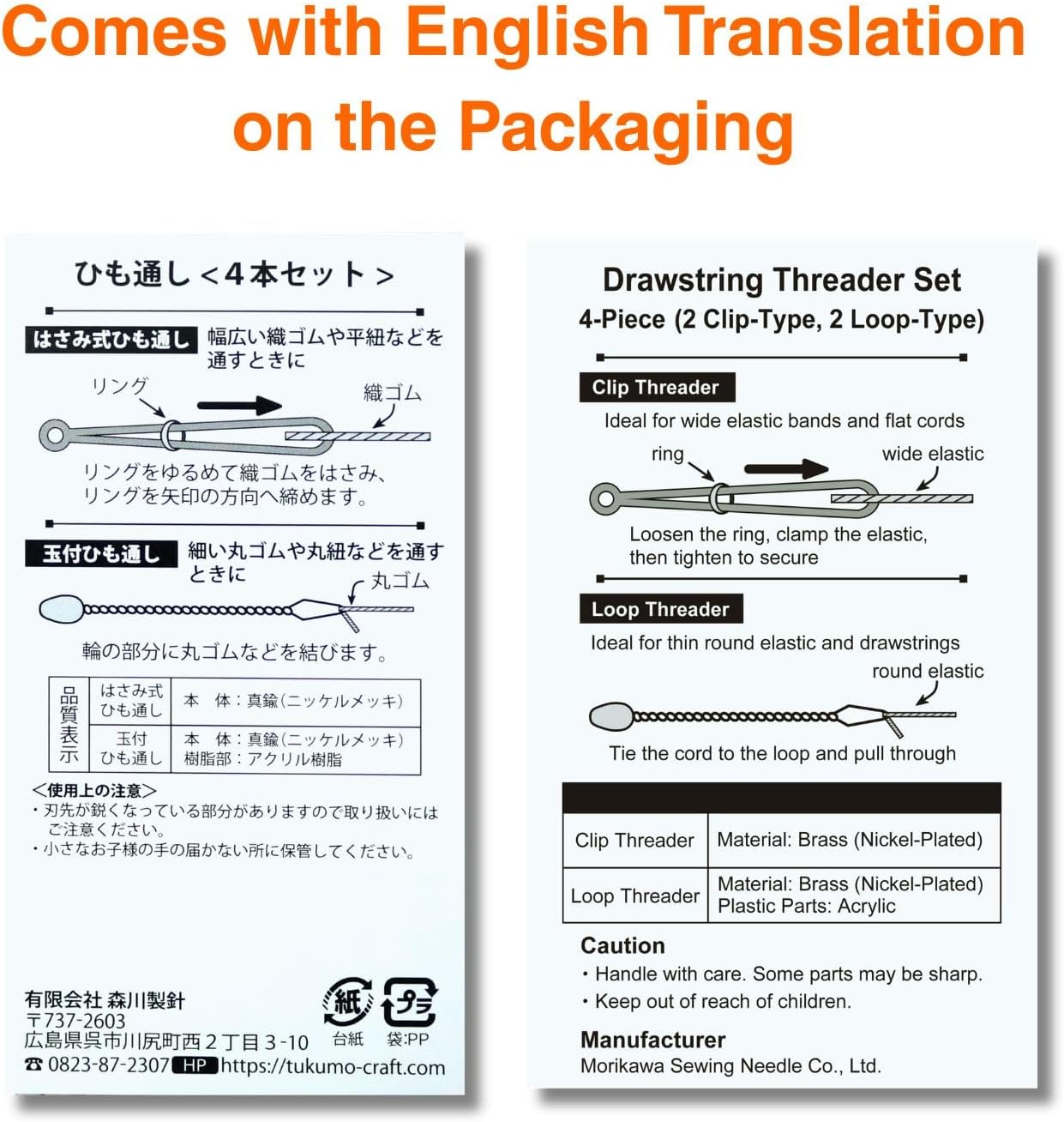 TUKUMO Drawstring Threaders 4pcs Effortlessly Threads Elastic Cord, Drawstrings, Cords Made in Japan