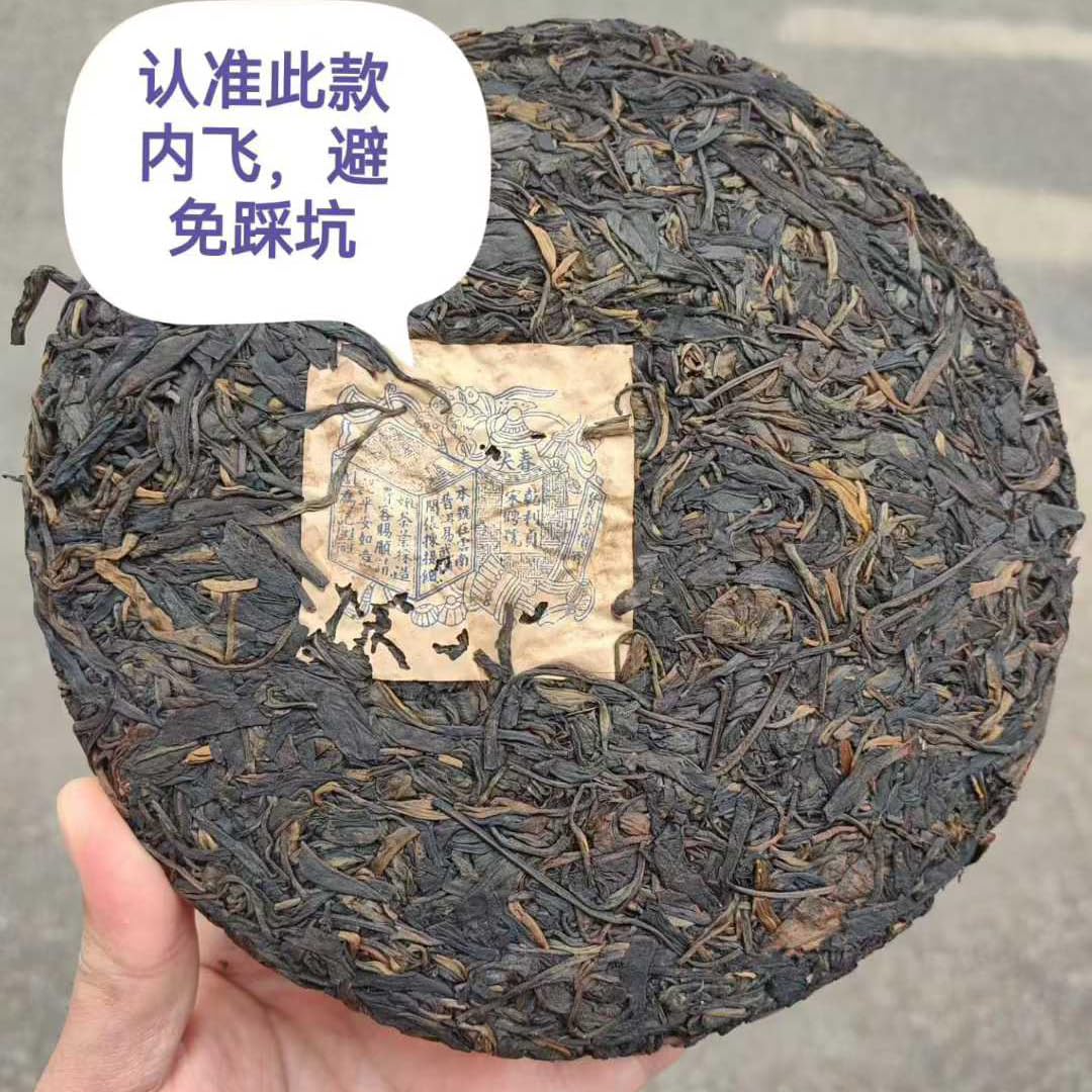 Song Pin Hao 2000 Yiwu Zheng Shan Round Raw Puer Cake, 357g