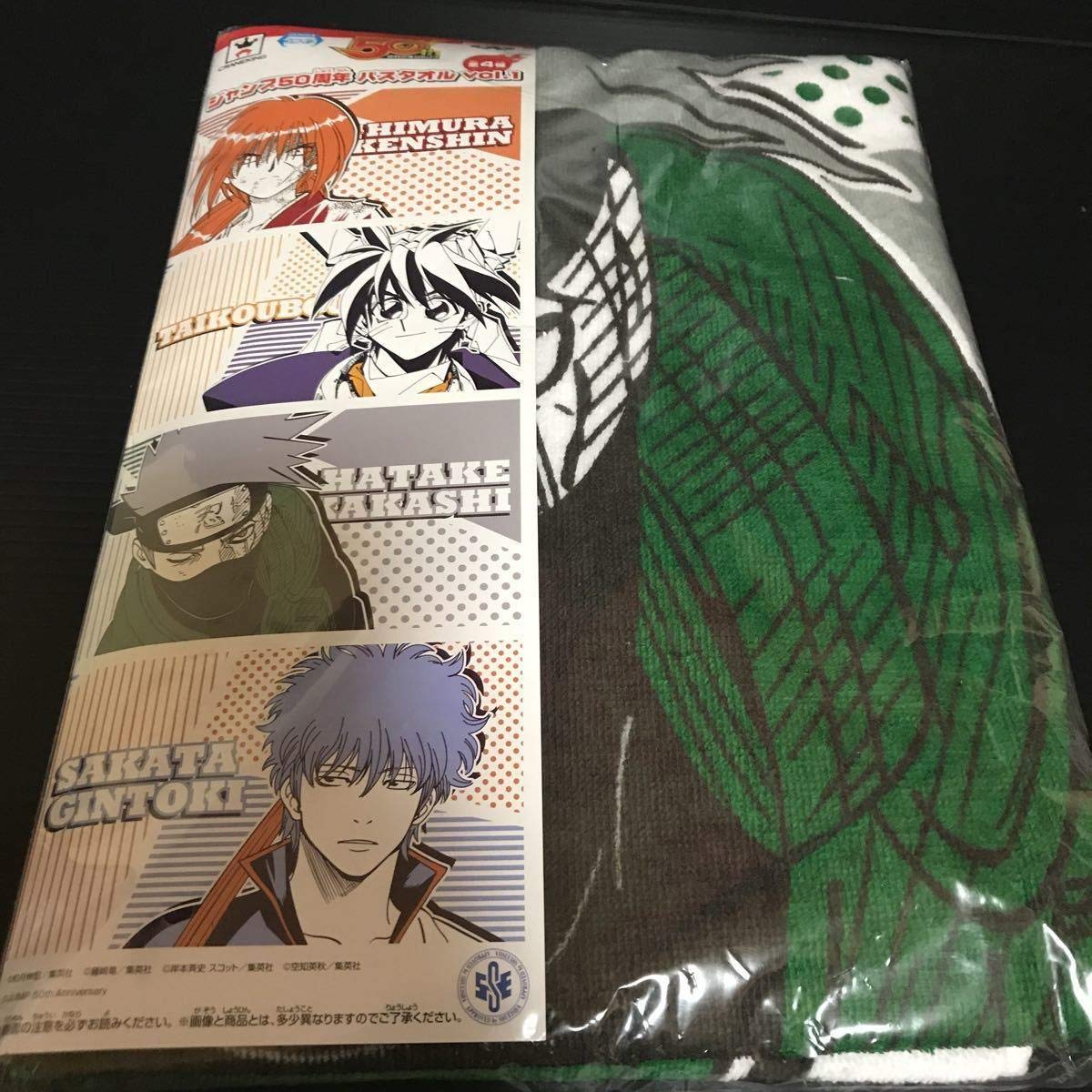 【最安値】50周年 ジャンプ バスタオル ジャンプ50周年 バスタオル【2枚セット】 - メルカリ