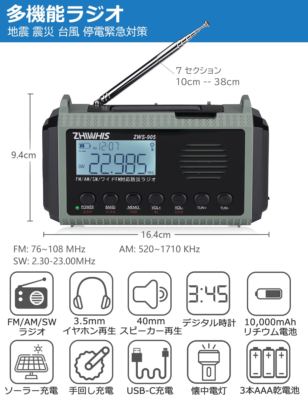 Amazon.co.jp: ZHIWHIS 防災ラジオ 10000mAh 短波/FM/AM/ワイド