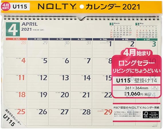 Amazon 能率 Nolty カレンダー 21年 4月始まり B4 壁掛け 14 U115 カレンダー 文房具 オフィス用品 文房具 オフィス用品 Amazon 能率 Nolty カレンダー 21年 4月始まり B4 壁掛け 14 U115 カレンダー 文房具 オフィス用品 文房具 オフィス用品