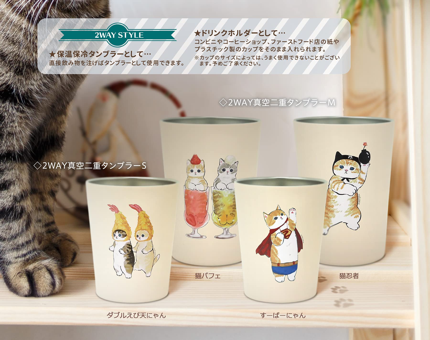 Amazon｜東亜金属 mofusand 2WAY 真空 二重 コンビニ タンブラー