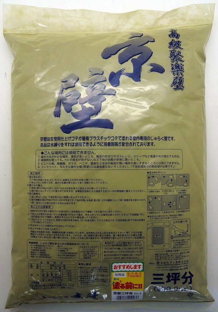 Home Chemical Fighters Wall Three Acre For 2700g