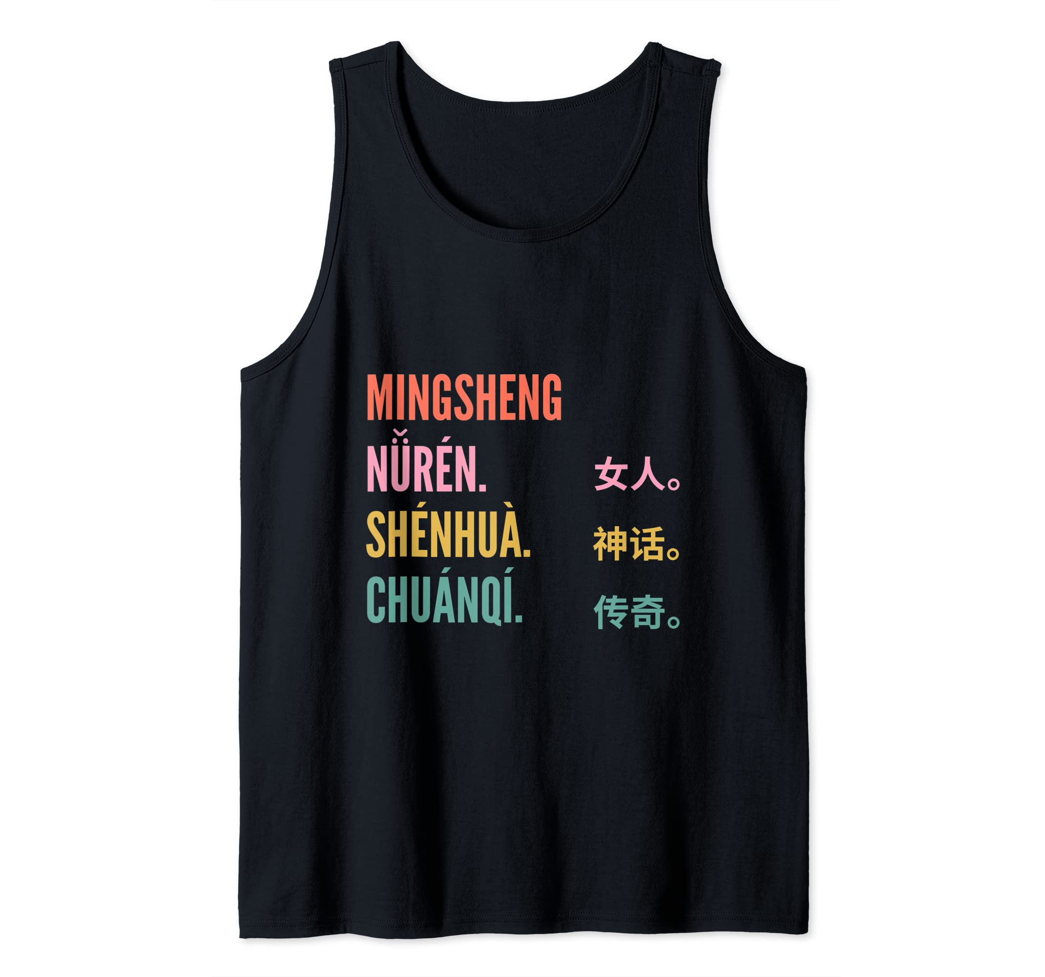 Funny Chinese First Name Design - Mingsheng Tank Top
