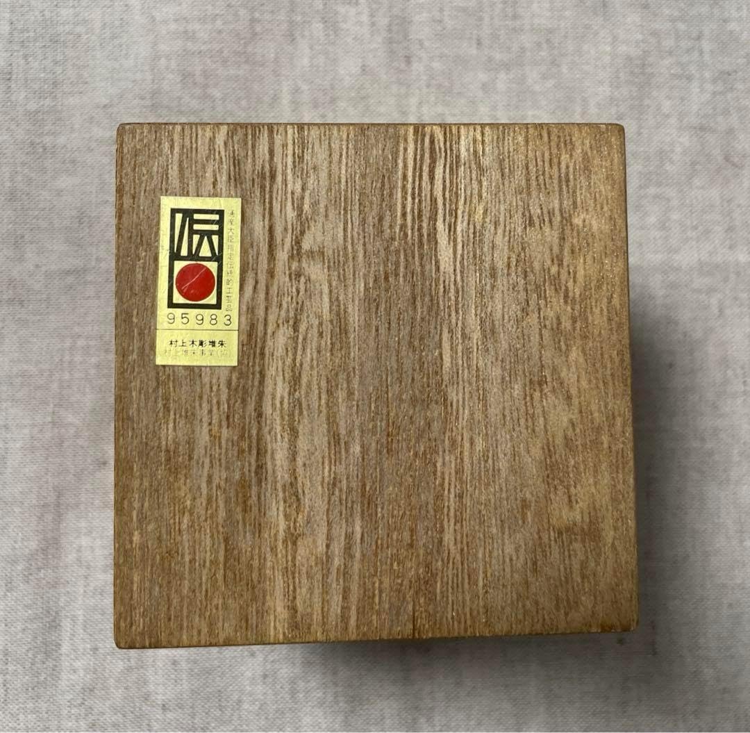 茶道具 なつめ 牡丹唐草 泉山 無形文化財 Y5302074