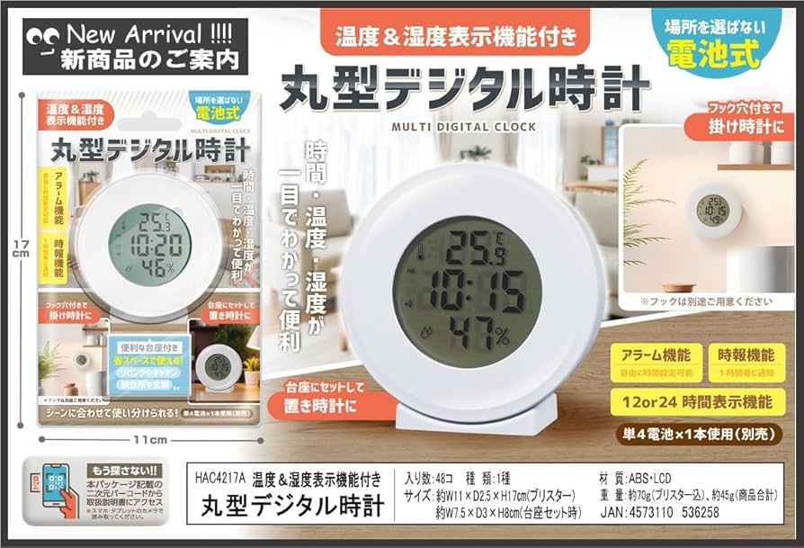 Amazon.co.jp: 温度＆湿度表示機能付き丸形デジタル時計 : ホーム
