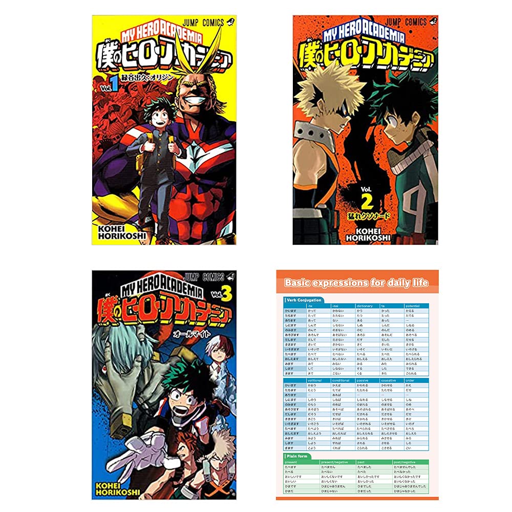 My Hero Academia Vol. 1-3 フランス語版 My Hero Academia Vol. 1-3 フランス語版 My Hero Academia Manga Vol
