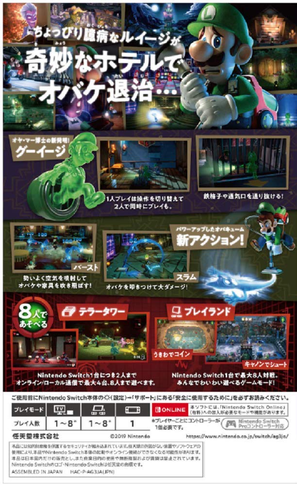 Amazon Com Nintendo Luigi S Mansion 3 Switch Video Games