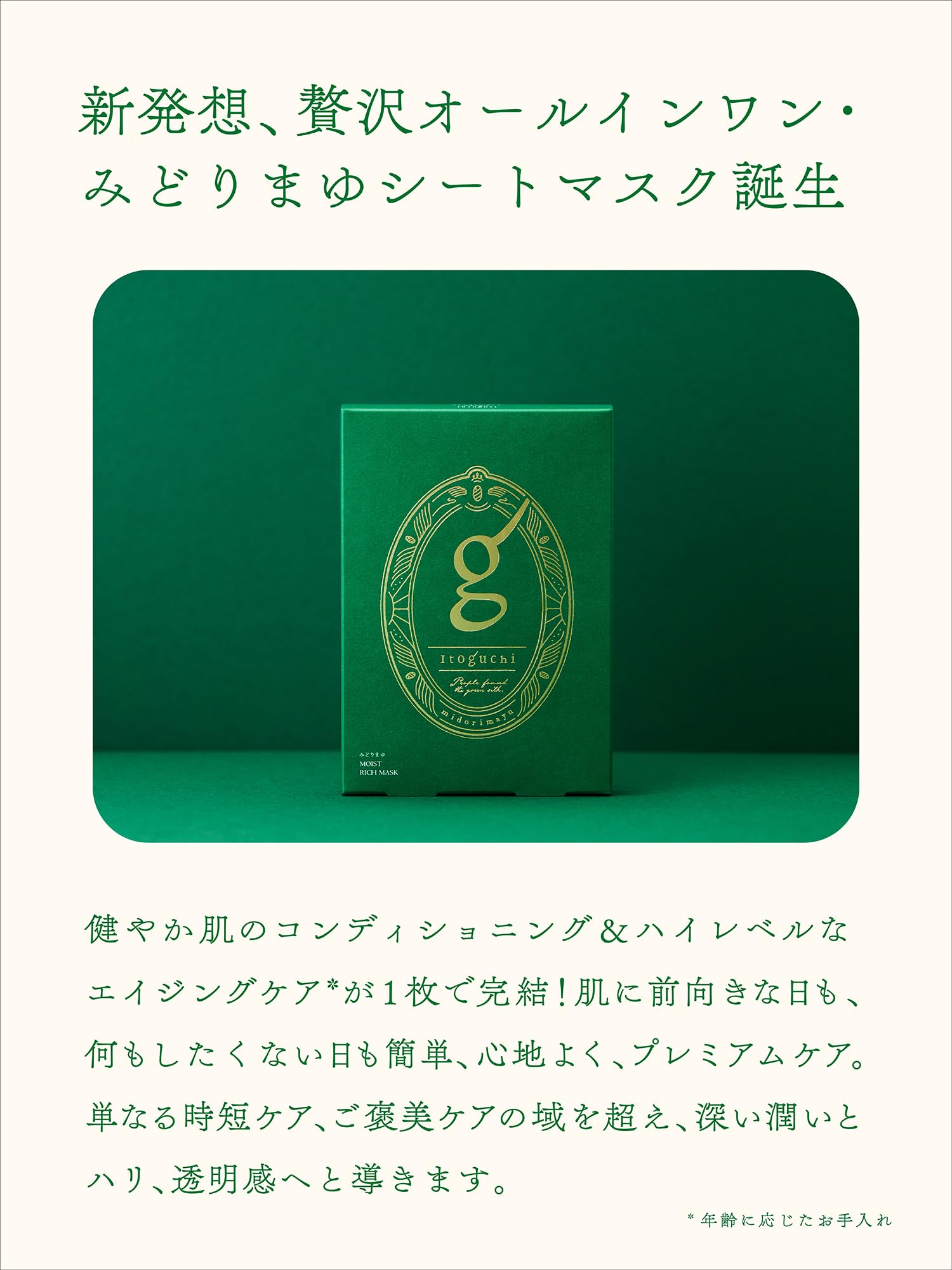 Amazon.co.jp: 【大切な日に】Itoguchi (イトグチ) みどりまゆ