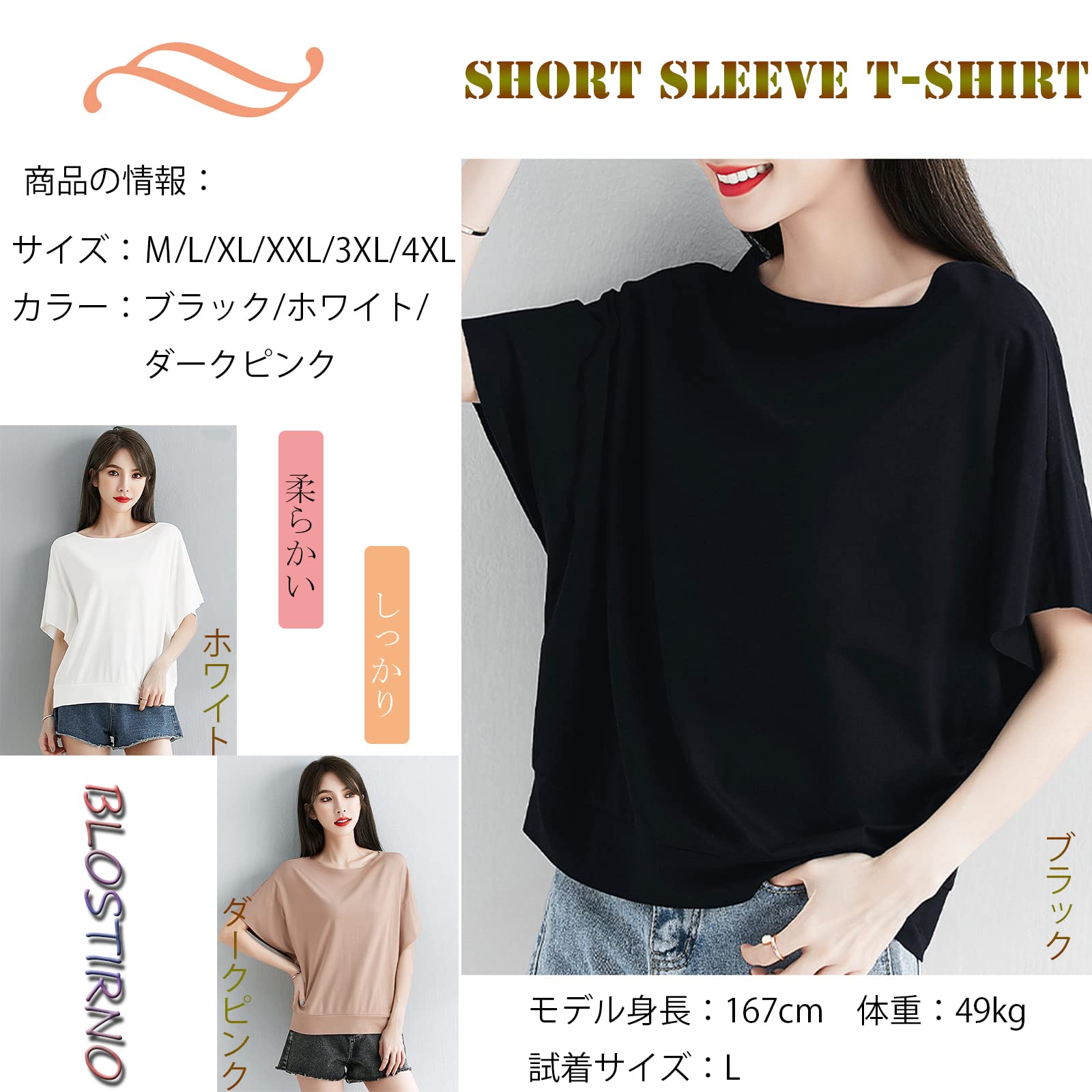 [Blostirno] Tシャツ レディース 半袖 ドルマンスリーブ トップス ボートネック すずしい 無地 ゆったり 薄手 春夏