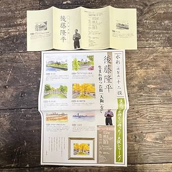 真筆サイン入り、名柄正之水彩画、50☓34センチ追加で画集も付属させます。 Amazon.co.jp: 真作！後藤隆平『大阪』直筆サイン入り 水彩 複製