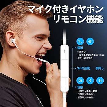 イヤホン 有線 マイク付き ホワイト 5mm ４極 通話対応 疲れにくい Amazon.co.jp: イヤホン 有線 マイク付き 【2023音質強化バージョン