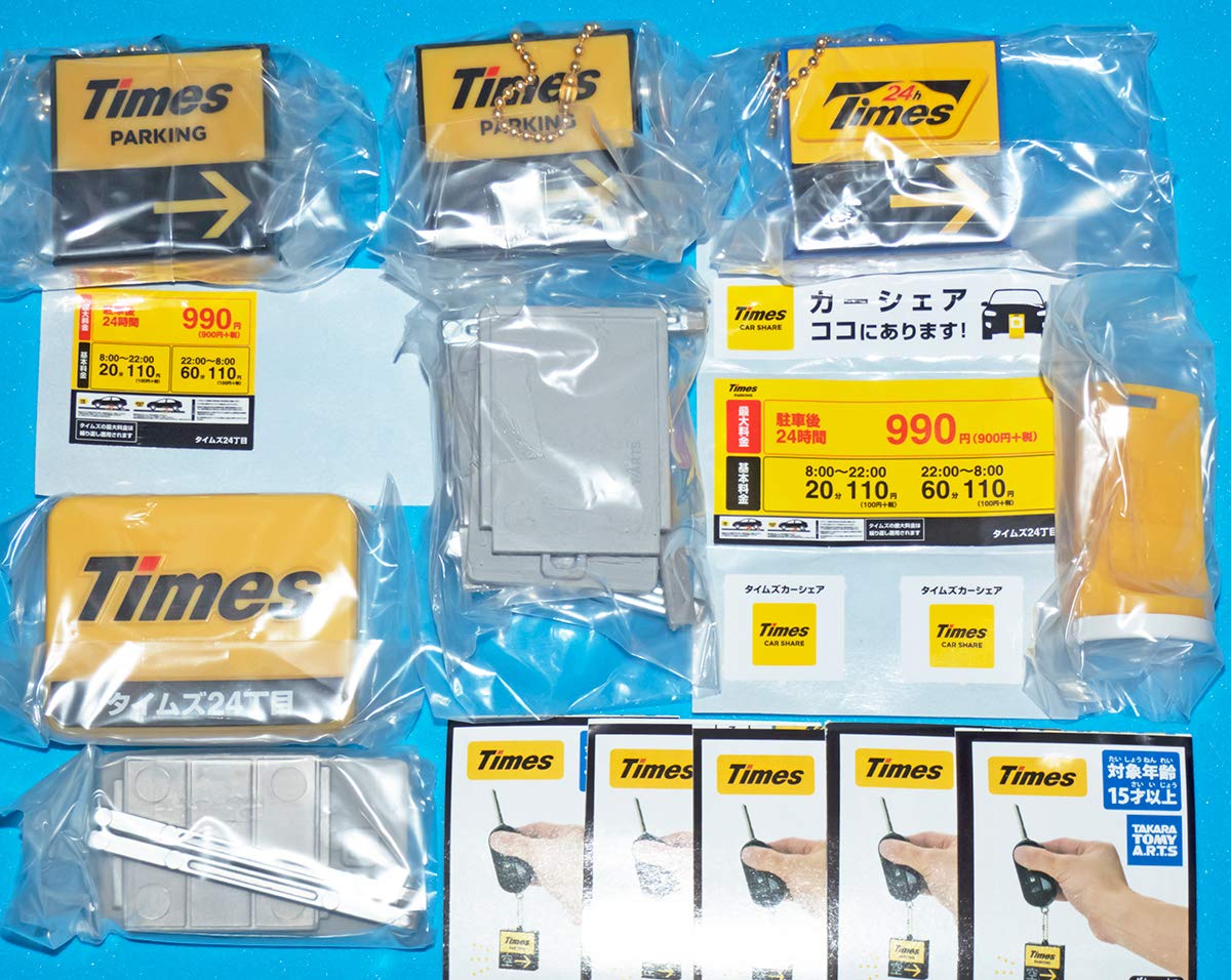 Amazon.co.jp: 210円 Times タイムズパーキング ガチャコレクション 全5種 パーク２４グループ 駐車場 コインパーキング  ミニチュア : おもちゃ