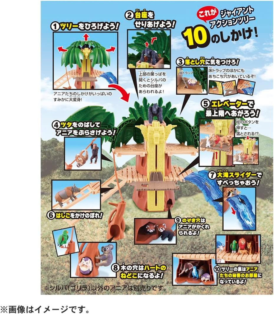 Amazon | アニア アニマルアドベンチャー キングダム ジャイアント