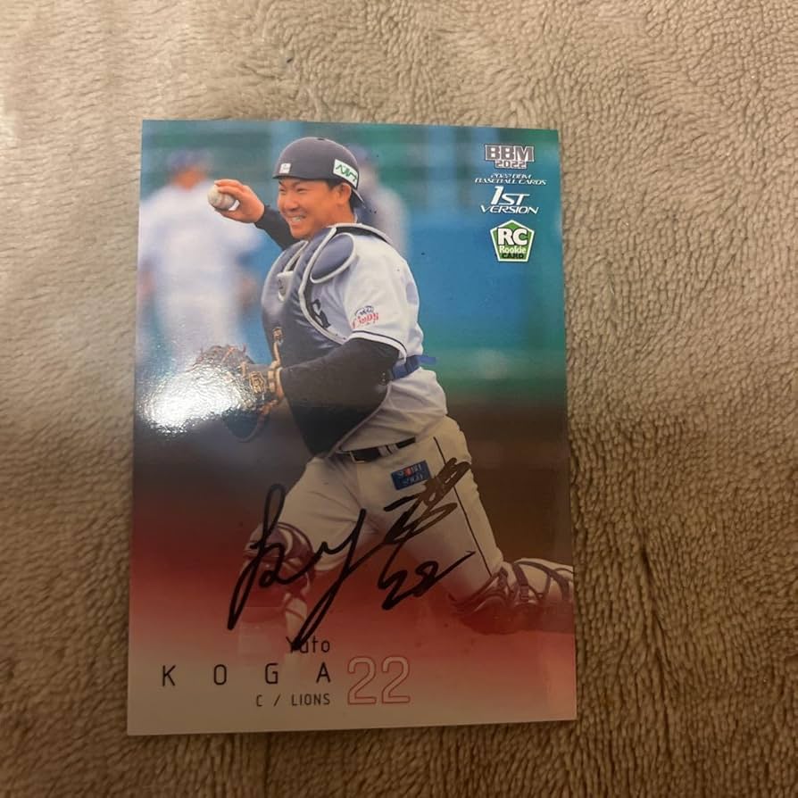 Amazon.co.jp: 西武 ライオンズ 古賀悠斗選手 直筆 サイン