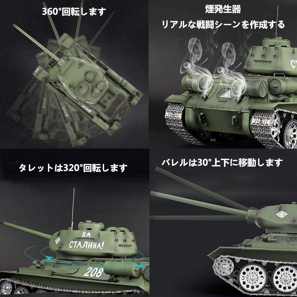 Amazon.co.jp: ラジコン 戦車 ソビエトT-34/85中戦車 2.4GHz 1/16