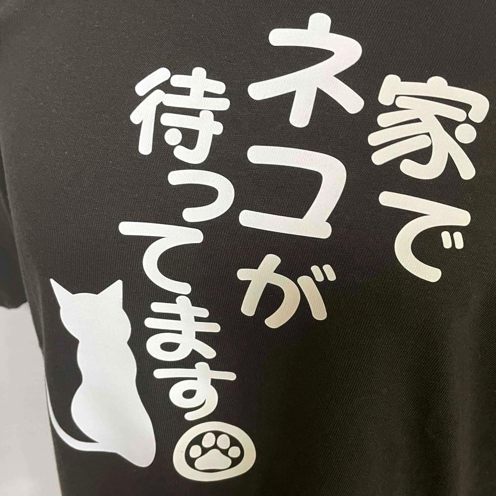 Amazon | [nc-smile] 家でネコが待ってます 猫好き 猫 肉球 足