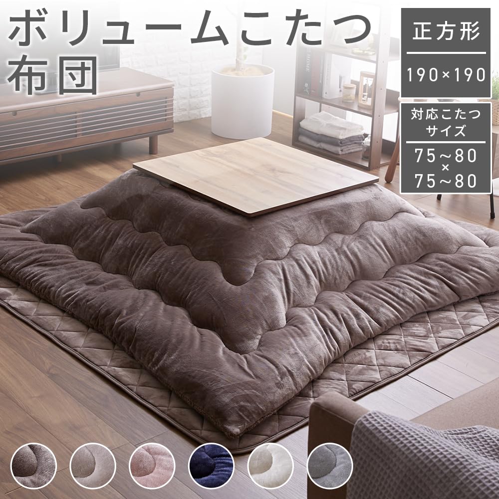 アイリスプラザ こたつ布団 あったかボリューム 190×190cm 正方形 抗菌 Amazon.co.jp: アイリスプラザ こたつ布団 掛け布団 [あったか