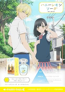 Amazon | ハニーレモンソーダ オードパルファム 50ml