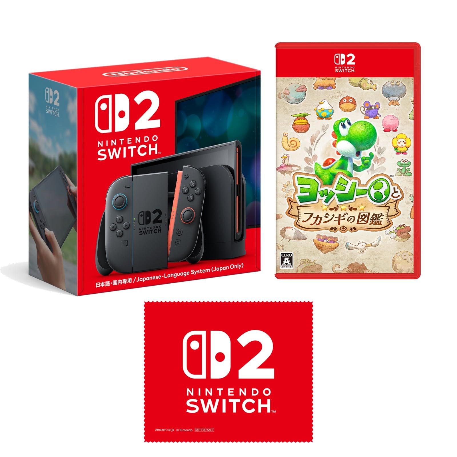 Amazon | Nintendo Switch 2(日本語・国内専用) ＋ ヨッシーとフカシギ