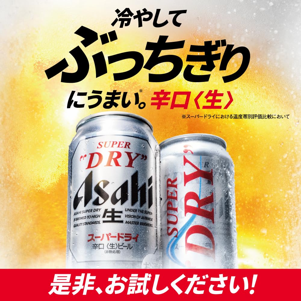 ③スーパードライ500ml 24本 スーパードライ アサヒビール 辛口 500ml 24本