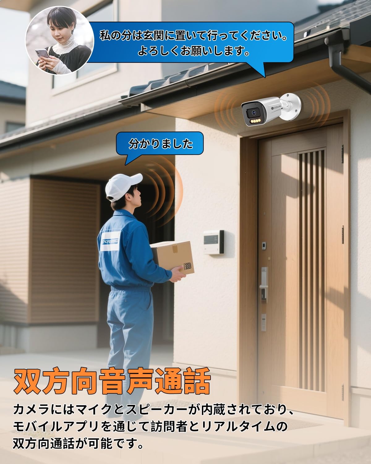 防犯カメラ 4K 800万画素・AI/車両検知・PoE給電・2TB HDD内蔵