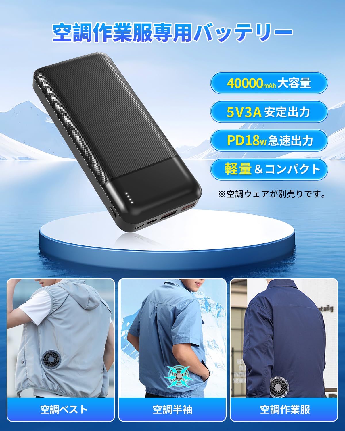 Amazon | 空調作業服 モバイルバッテリー 40000mAh大容量&5V 3A安定