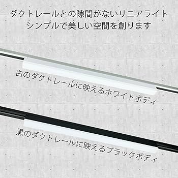Amazon.co.jp : 照明用ダクトレール取付 一体型LEDベースライト