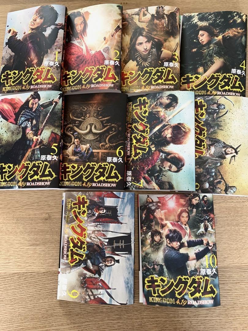 Amazon.co.jp: キングダム ブックカバー 実写版 10枚 劇場 : 文房具